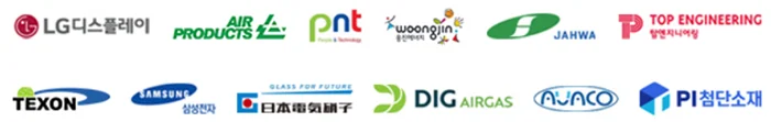 LG디스플레이, 삼성전자, PNT, DIG에어가스 등 주요 반도체 관련 파트너사 로고